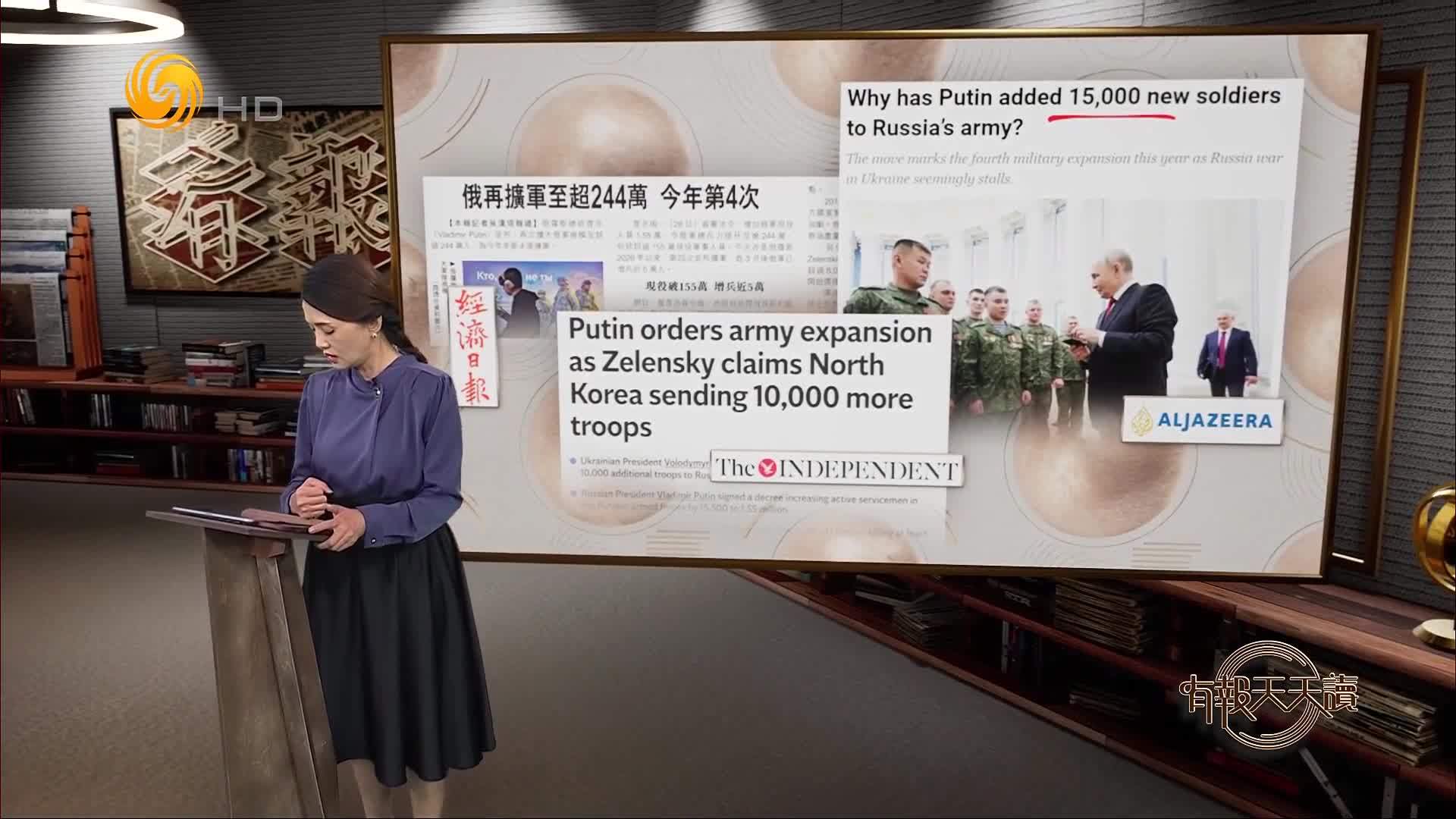 经济日报：俄再扩军至超244万 今年第4次