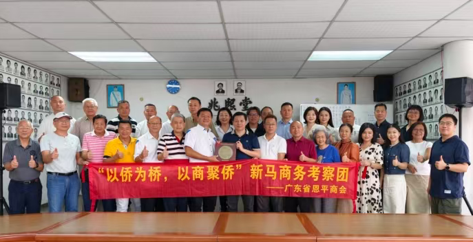 冯氏跨洋宗谊再续新篇，百年侨史抢救成共同牵挂