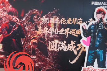 周杰伦演唱会青岛站开唱，城市开启 “杰伦模式”