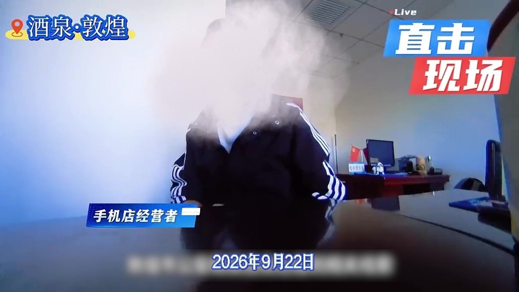 大额购机藏猫腻　警方斩断洗钱链
