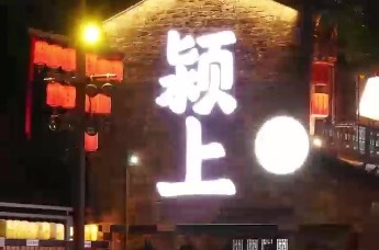 一眼人海！这里是安徽颍上