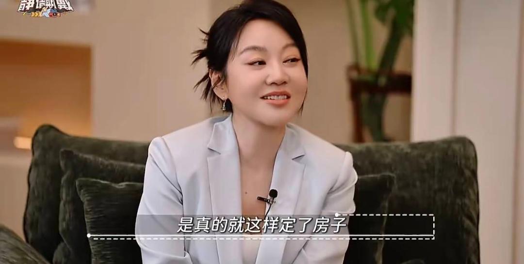 闫妮早年看房被以貌取人 换盘入手最大户型