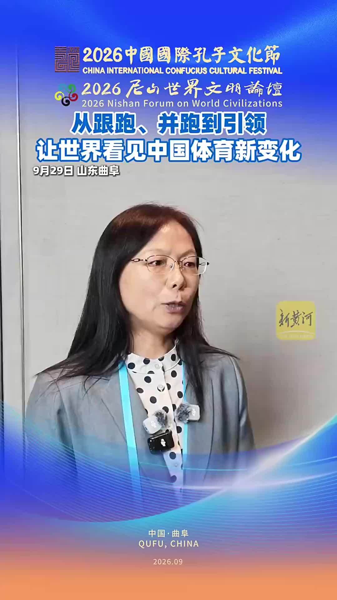 从跟跑、并跑到引领，让世界看见中国体育新变化