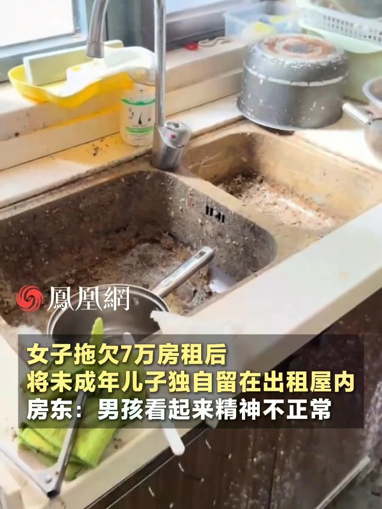 女子拖欠近7万房租消失，却把未成年儿子独自留在出租屋内，房东：男孩精神看起来不正常#租房 #珠海 #社会