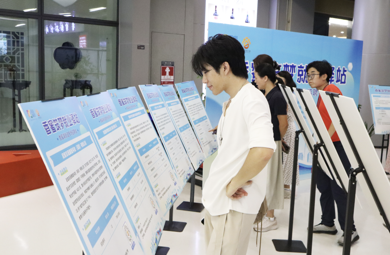 里聚人才 服务赋能促发展 —— 香蜜湖街道多维就业服务助力国际化城区建设