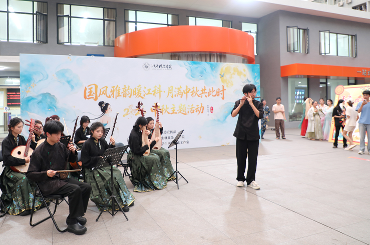 看演出、玩游戏、集印章!江西科技学院中秋活动人气十足
