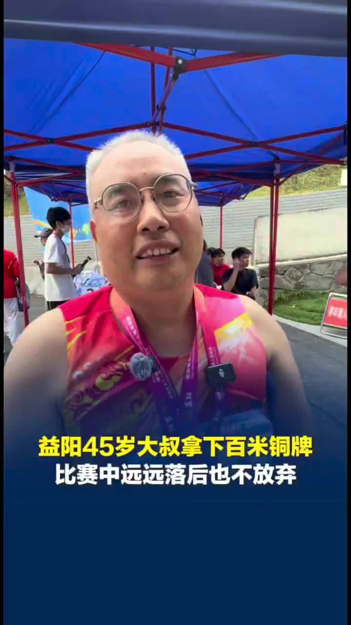 省残运会T42级百米决赛，益阳45岁“独腿”大叔拿下铜牌，远远落后但依然坚持完赛