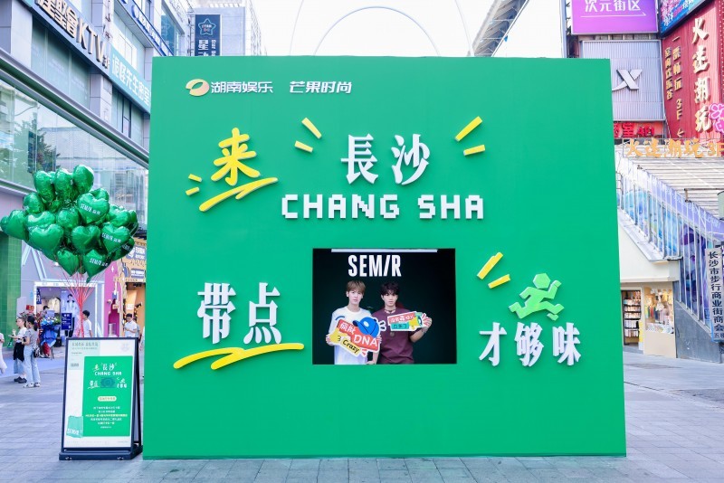 森马华中首家城市旗舰店开幕,「星城焕新 · 森临其境」再启新常服焕新