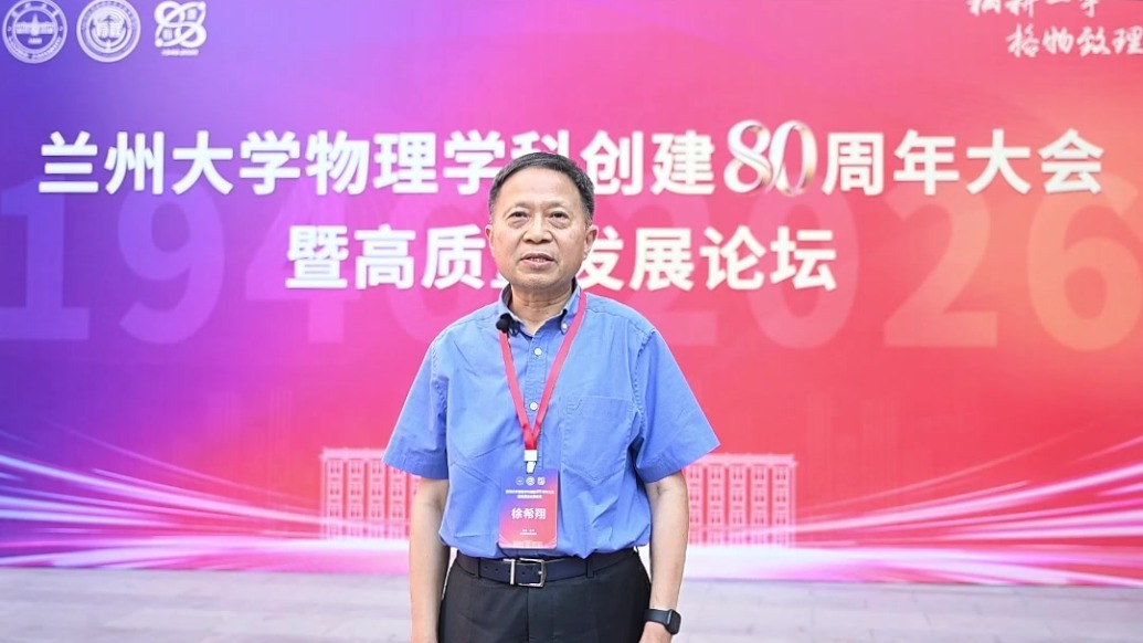 隆基绿能科技股份有限公司首席科学家徐希翔：兰大精神融入血液　鼓舞团队创硅光伏技术世界纪录