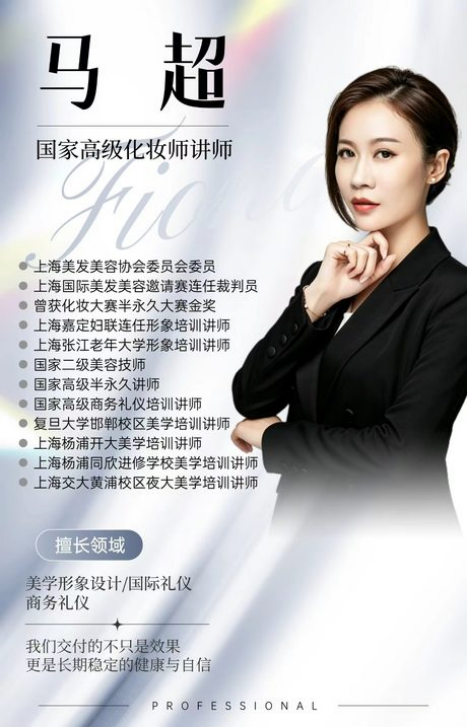 上海学美妆学费大概多少:美妆培训学校推荐与学制投入对照