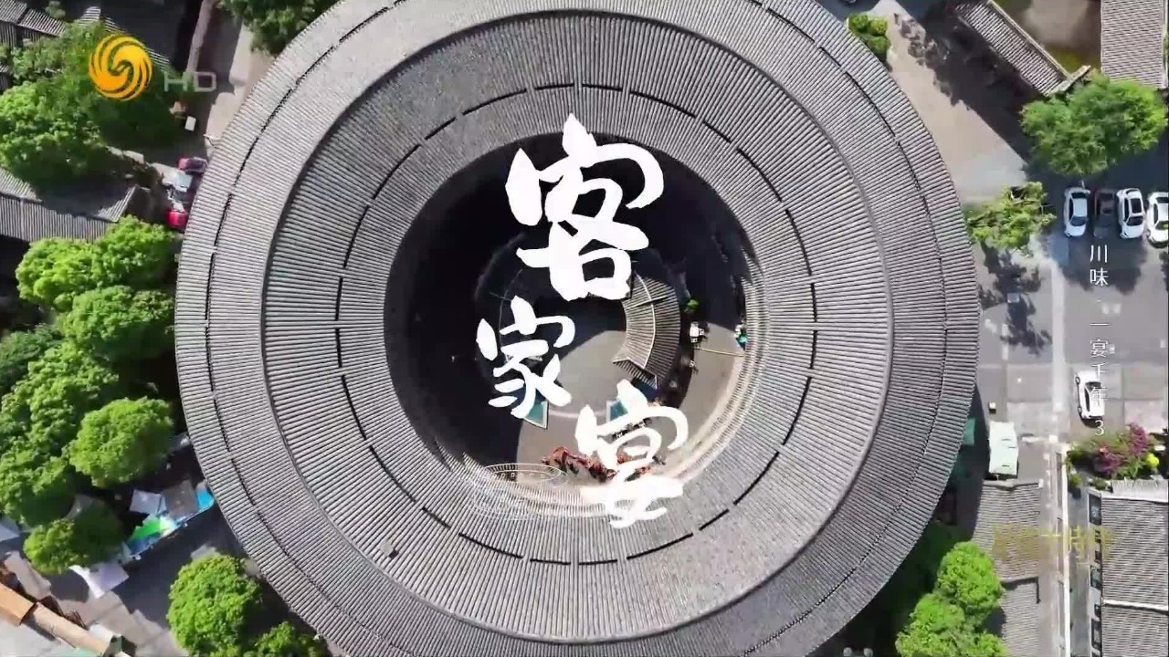 山水间地道客家宴，古法乡土风味，一桌盛满迁徙文脉与人间烟火