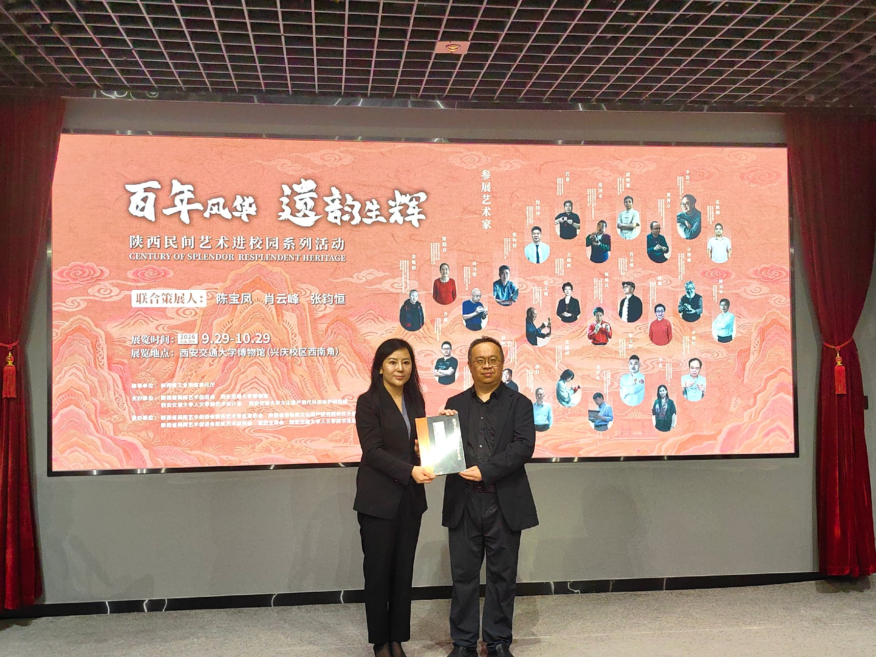 “百年风华&middot;遗韵生辉——陕西民间艺术进校园”活动在西安交大启幕