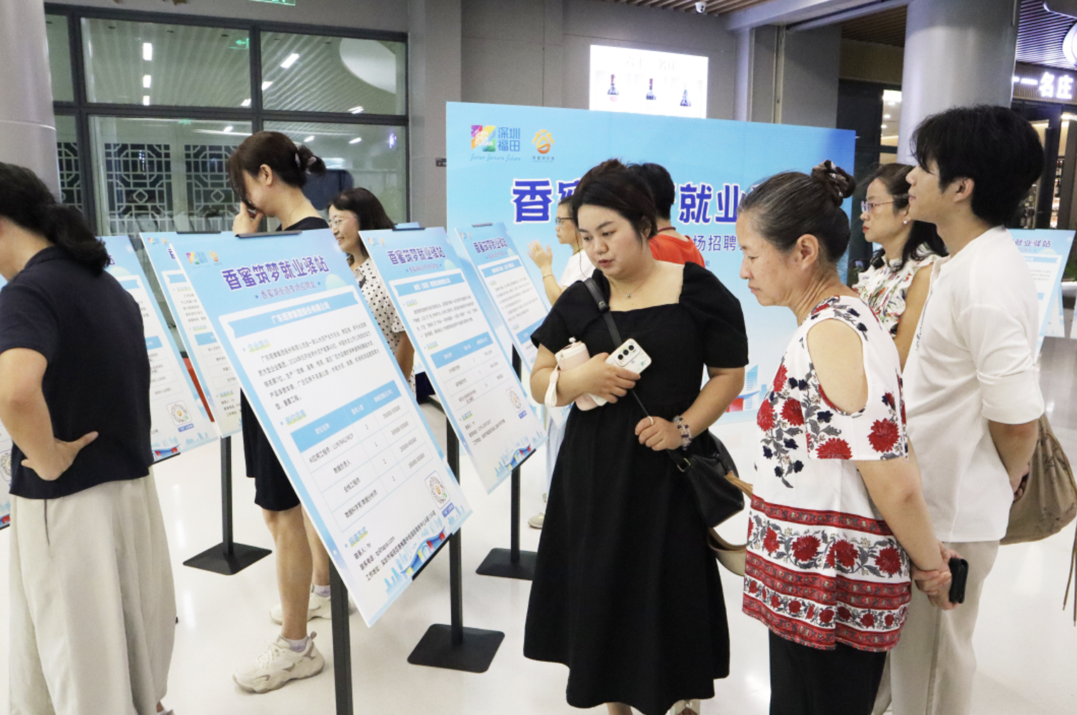 里聚人才 服务赋能促发展 —— 香蜜湖街道多维就业服务助力国际化城区建设