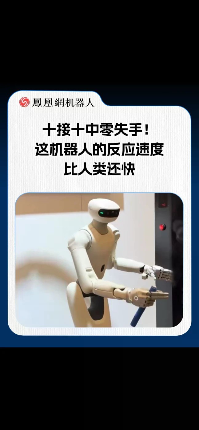 IROS现场Sharpa机器人秀了一波神仙操作。现场反应棒挑战里，工作人员一松手，机器人立刻精准接住，连续十次全部成功零失误，反应速度比普通人还快。#机器人 #Sharpa #IROS #热点