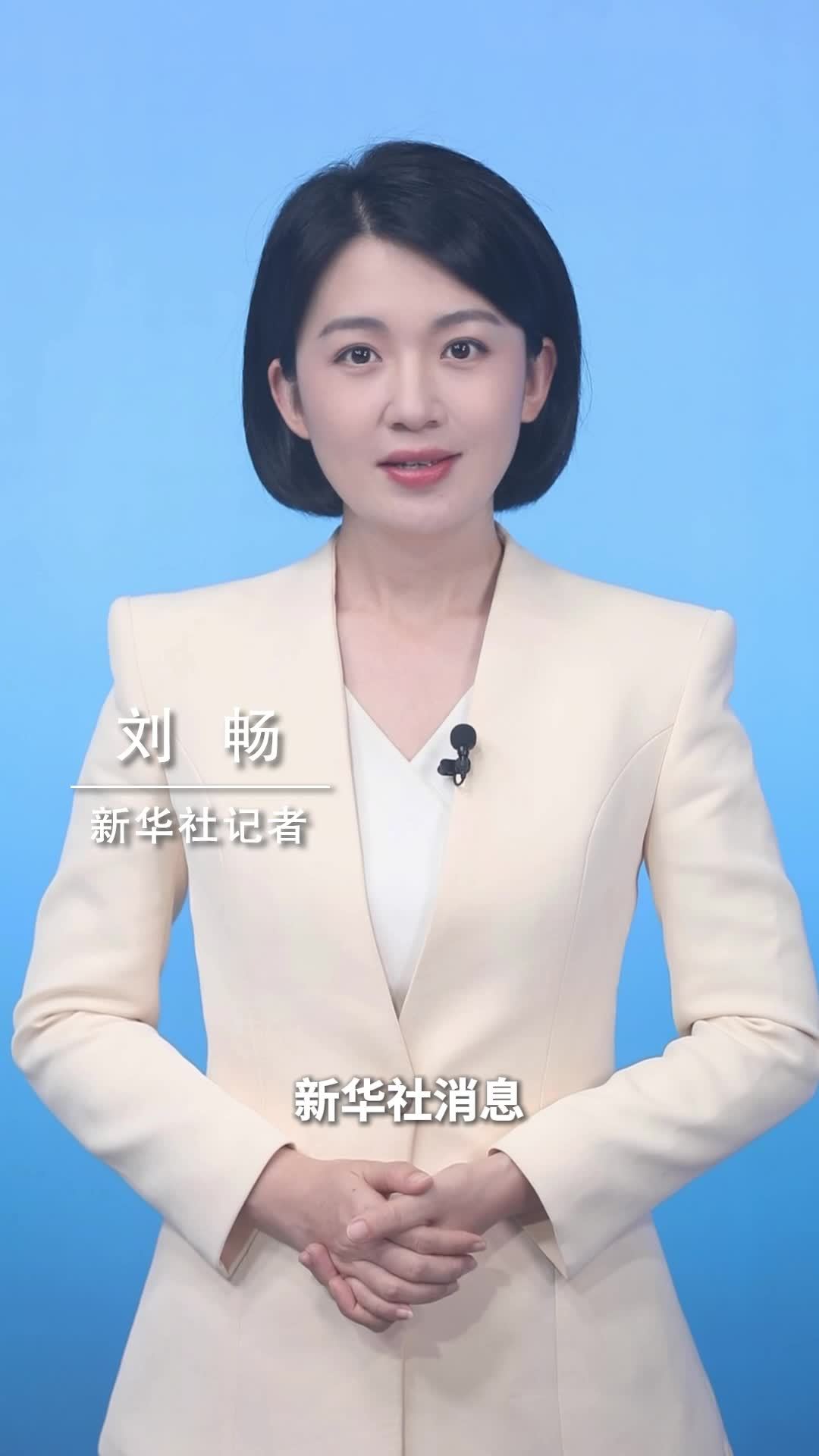 新华社消息｜我国生成式人工智能用户规模突破7亿人