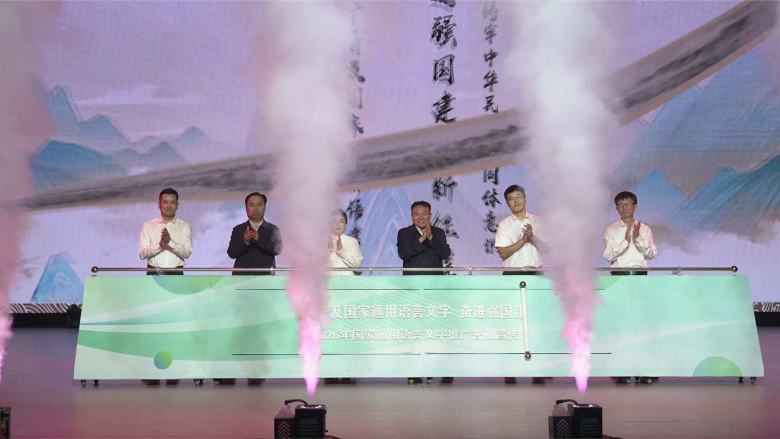 石榴花开满庭芳——内蒙古自治区第43个民族团结进步活动月亮点纷呈