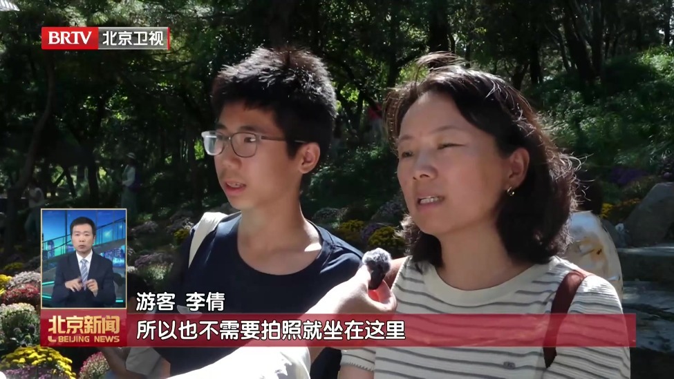 中秋假期 北京公园景区游客接待量同比增百分之六点七二