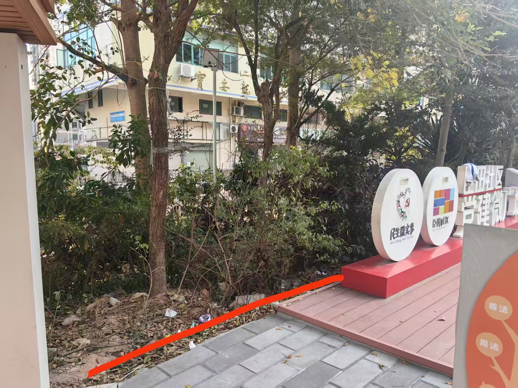 遛娃有新去处!臣田社区“便民休息角”