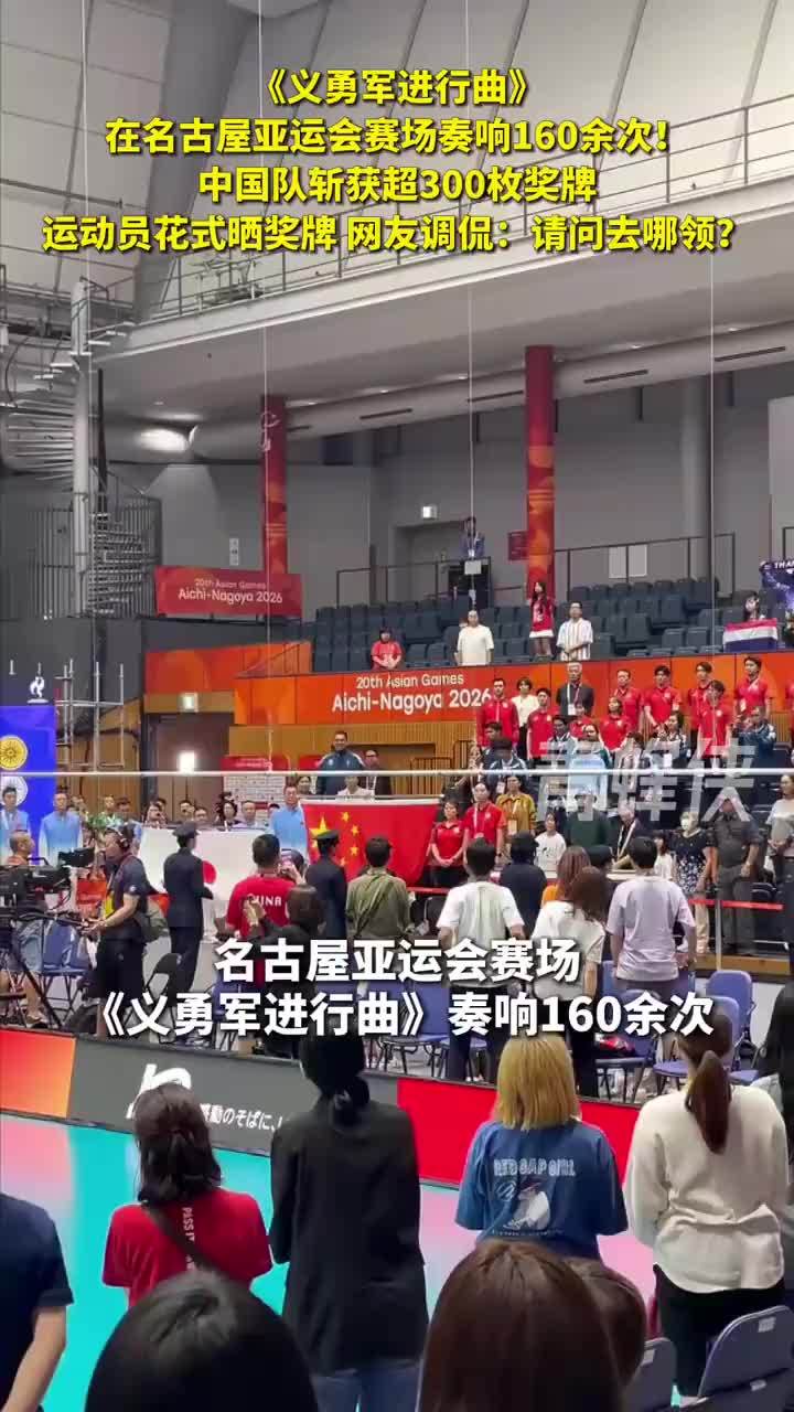 义勇军进行曲在名古屋奏响160多次