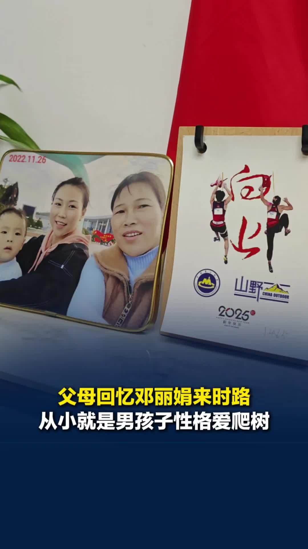湖南耒阳姑娘邓丽娟亚运夺银，父母回忆女儿来时路：从小就是男孩子性格爱爬树