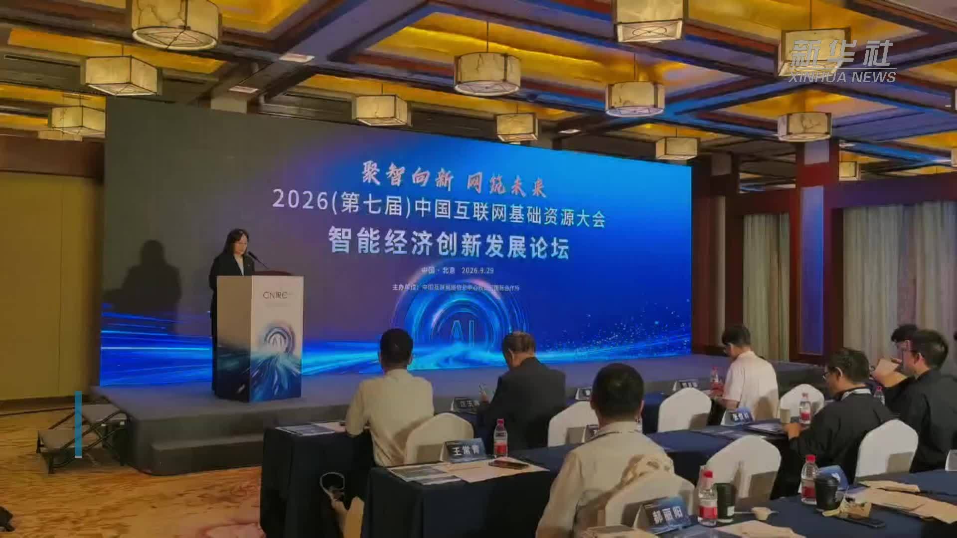 报告显示：人工智能深度赋能产业转型升级