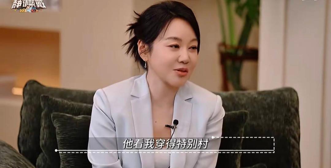 闫妮早年看房被以貌取人 换盘入手最大户型