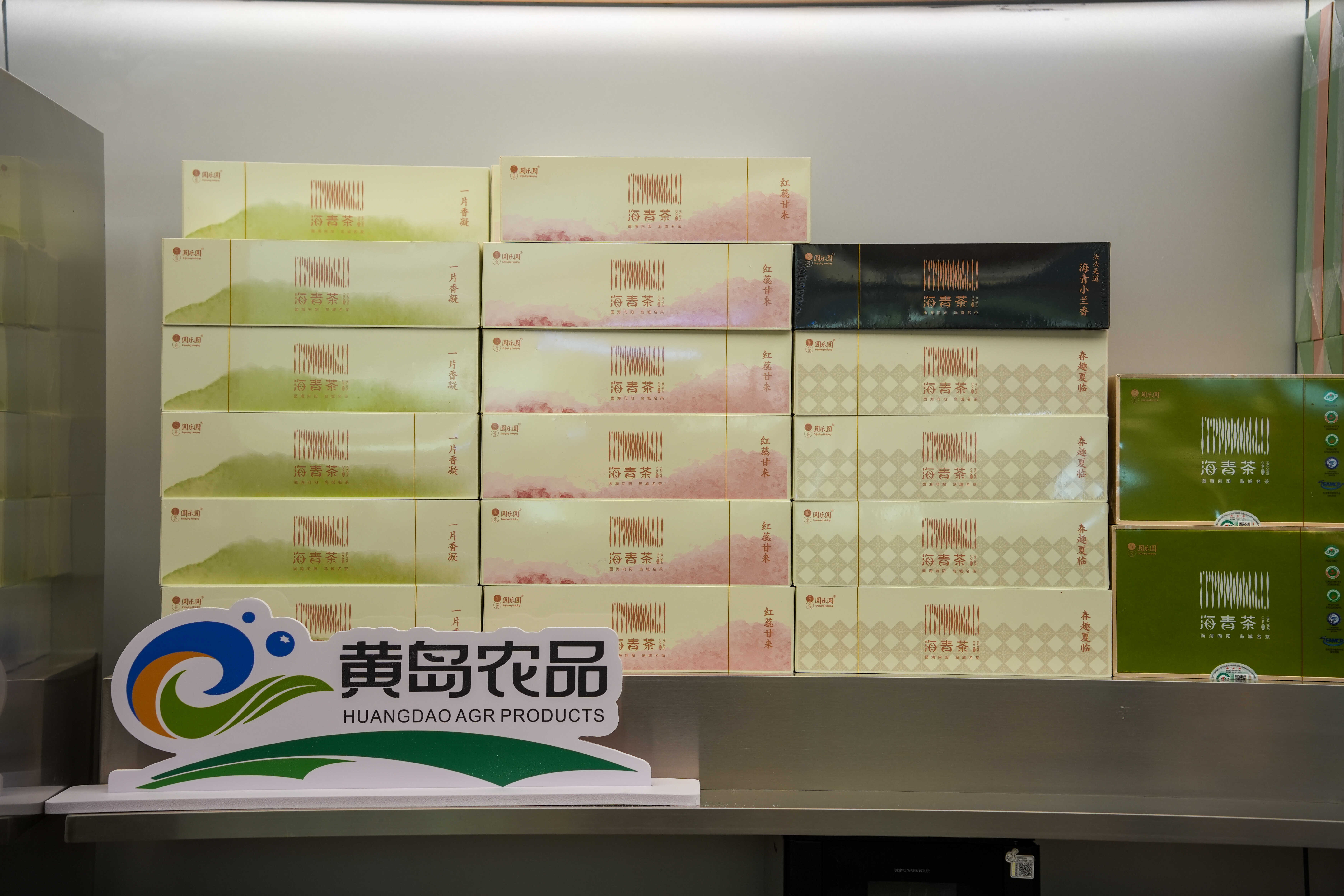 茶香进商圈 农品焕新颜|海青茶新茶饮青岛首店启幕,黄岛农品出圈城市生活