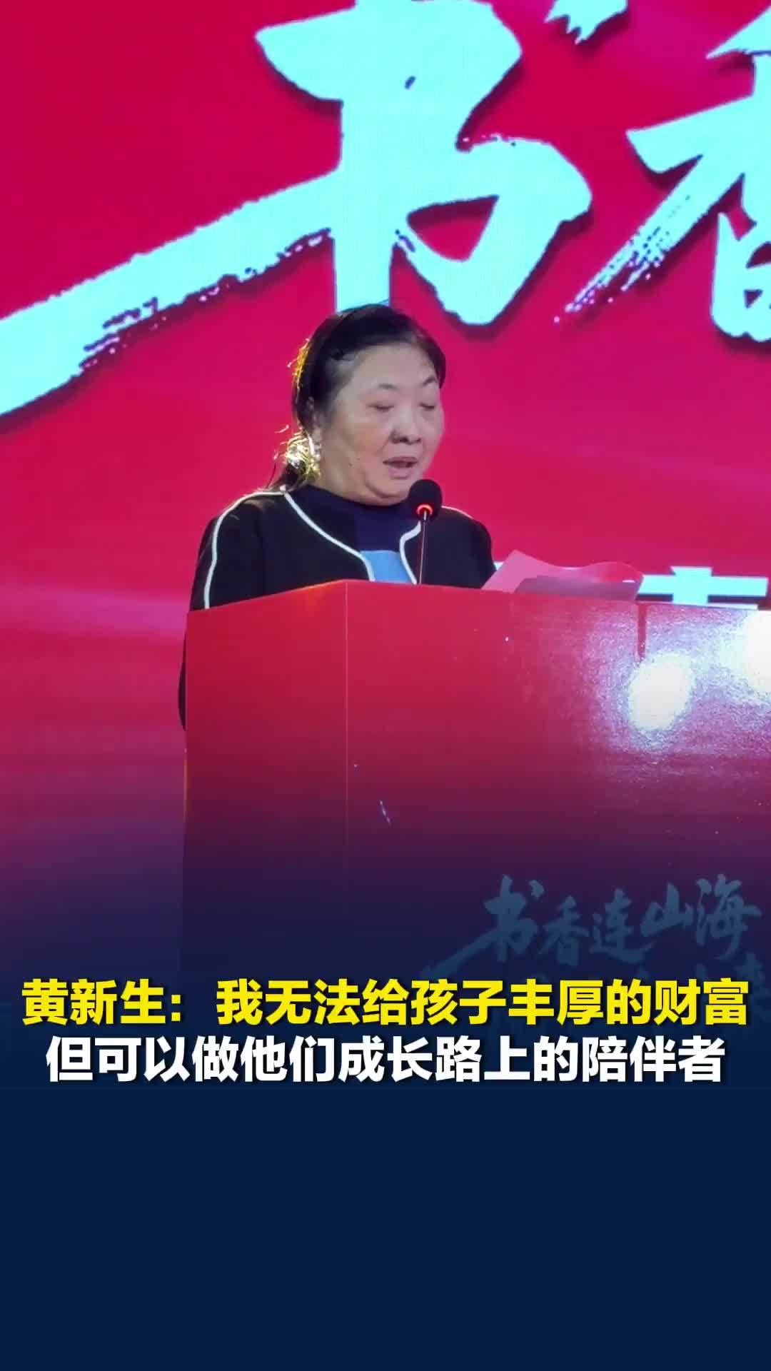 环卫工人、作家黄新生：我无法给孩子丰厚的财富，但可以做他们成长路上坚定的陪伴者