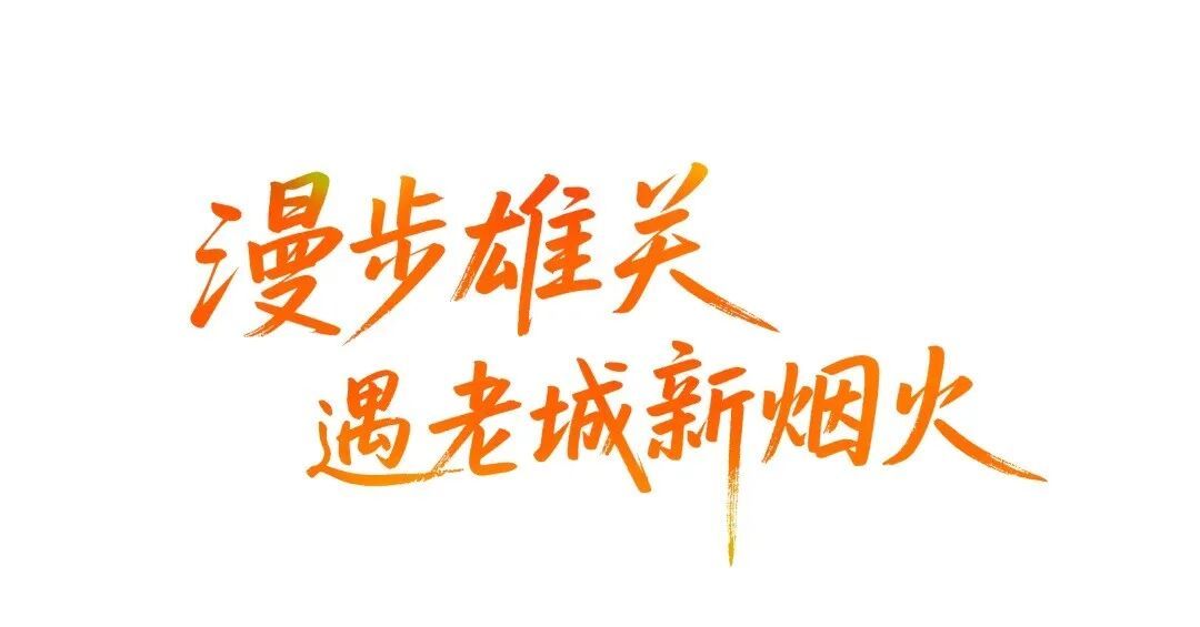 漫游标题6.png