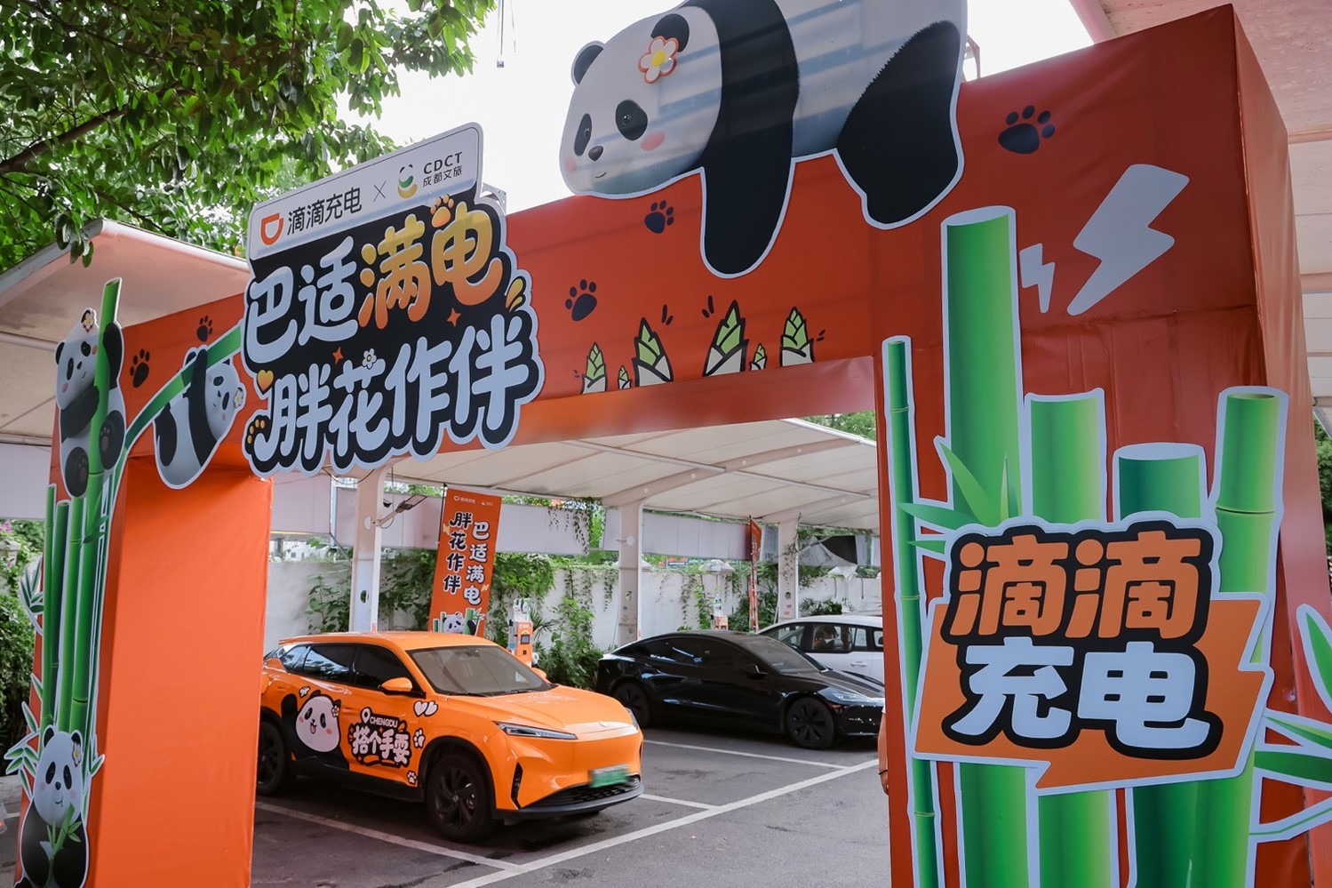 滴滴携手成都文旅启动“2026成都服务消费季&middot;城市出行计划”