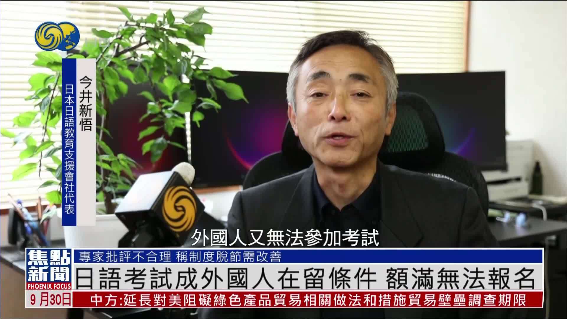 日语考试成外国人在留条件 额满无法报名