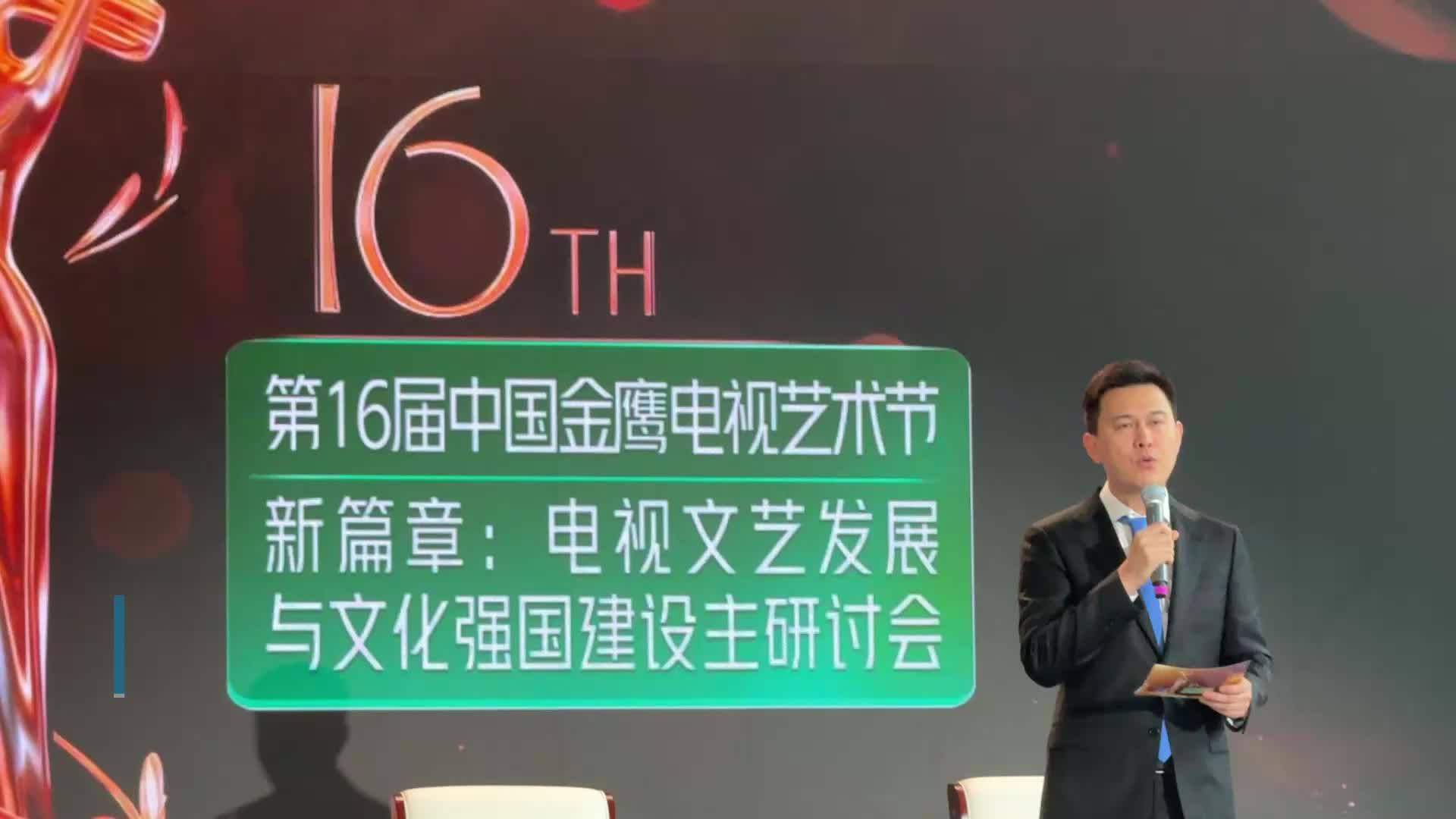 业界人士共话电视文艺发展
