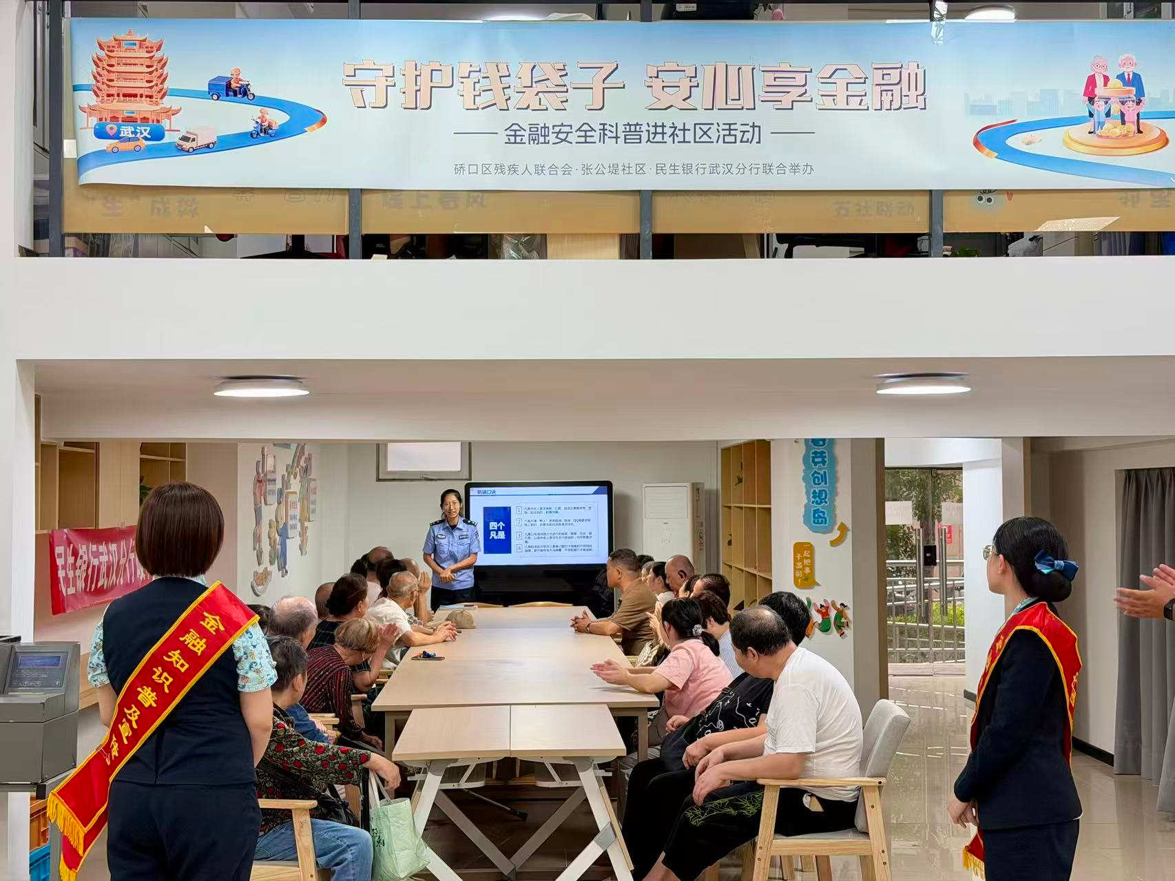 “服务重点群体,守护金融安全”消保提示进社区活动