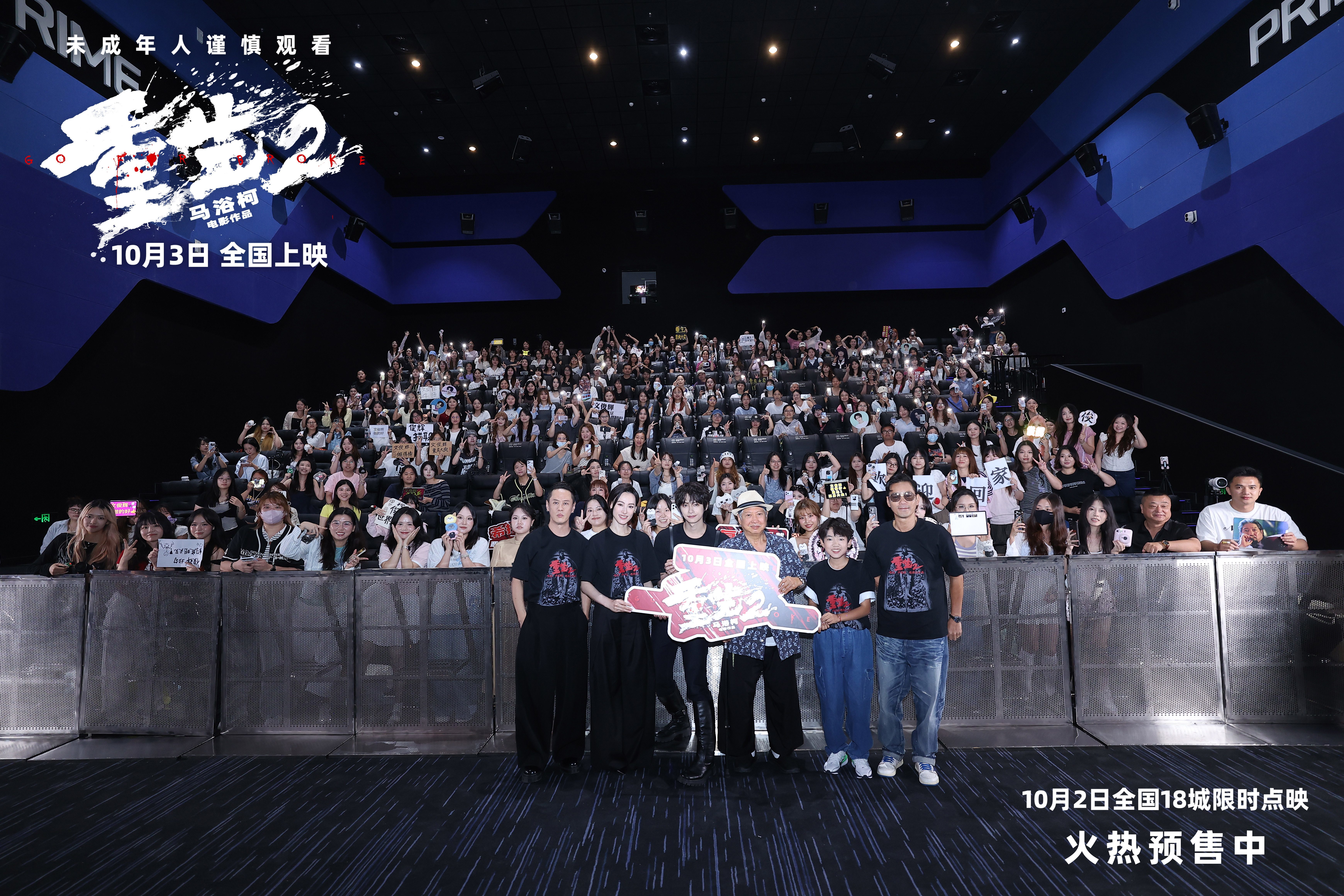 电影《重生2》角色海报血色烙印勾勒内心博弈 “重燃”主题路演深圳站启幕