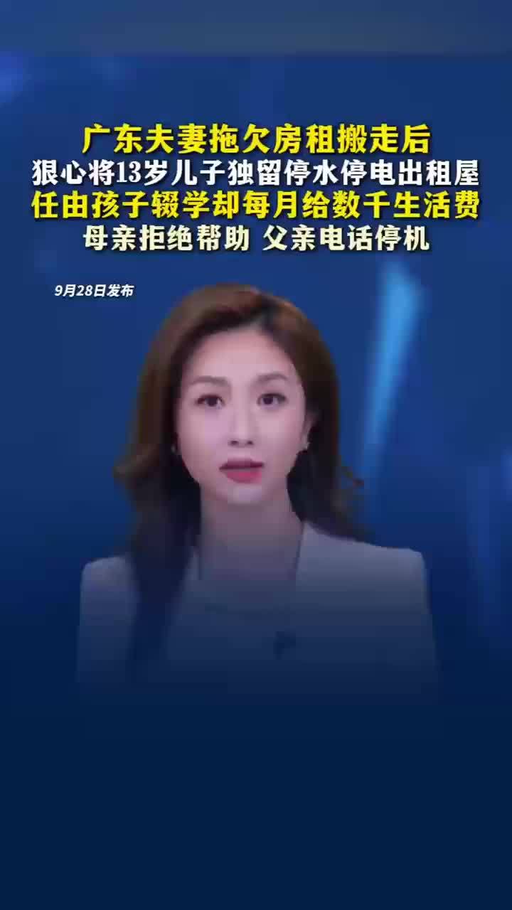 父母欠租搬走丢下儿子多方帮扶被拒