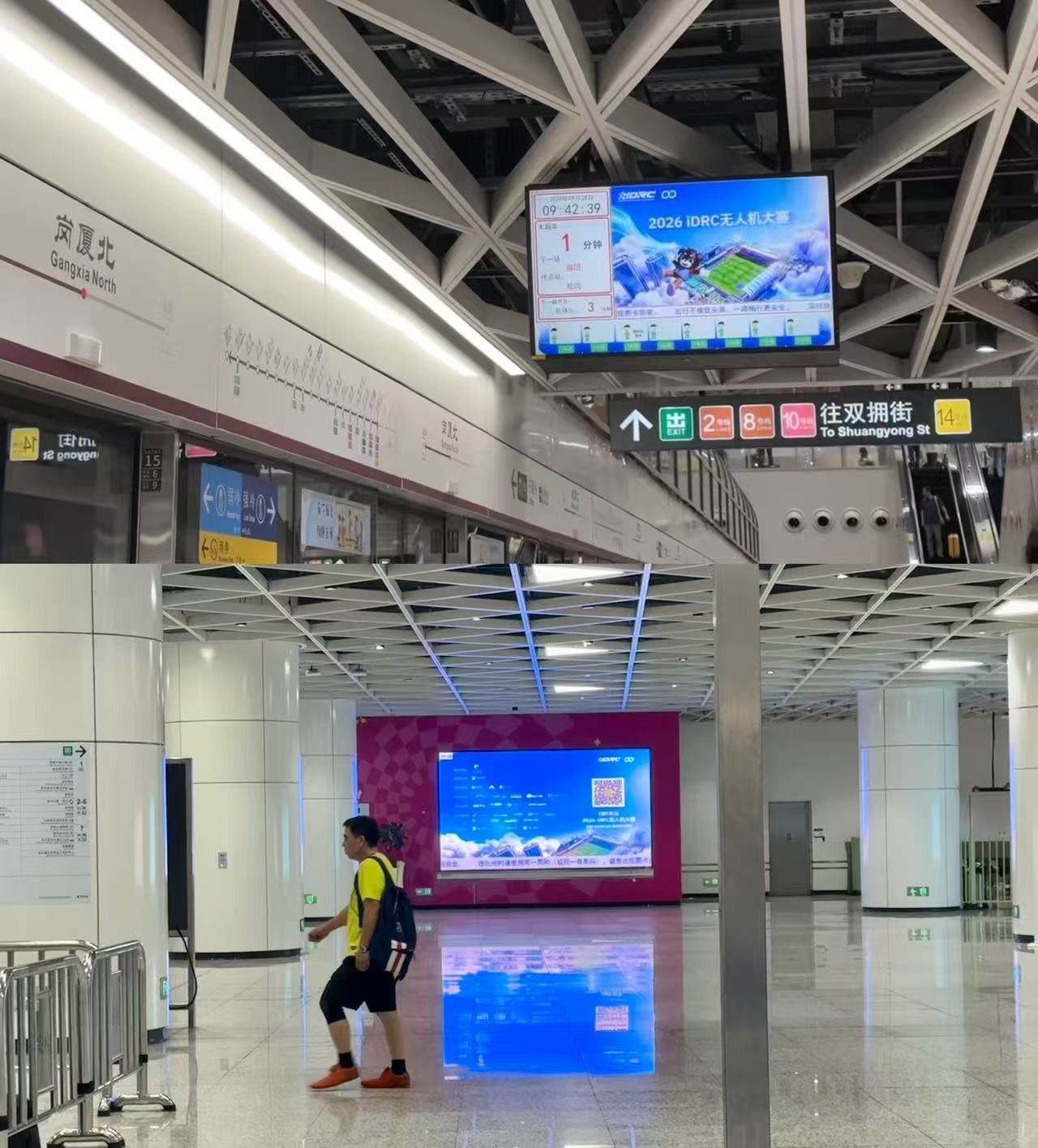 图 2 深圳地铁岗厦北2.jpg