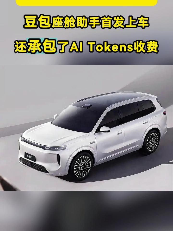 荣威家越07：预售13.78万起，把AI原生落到了实处