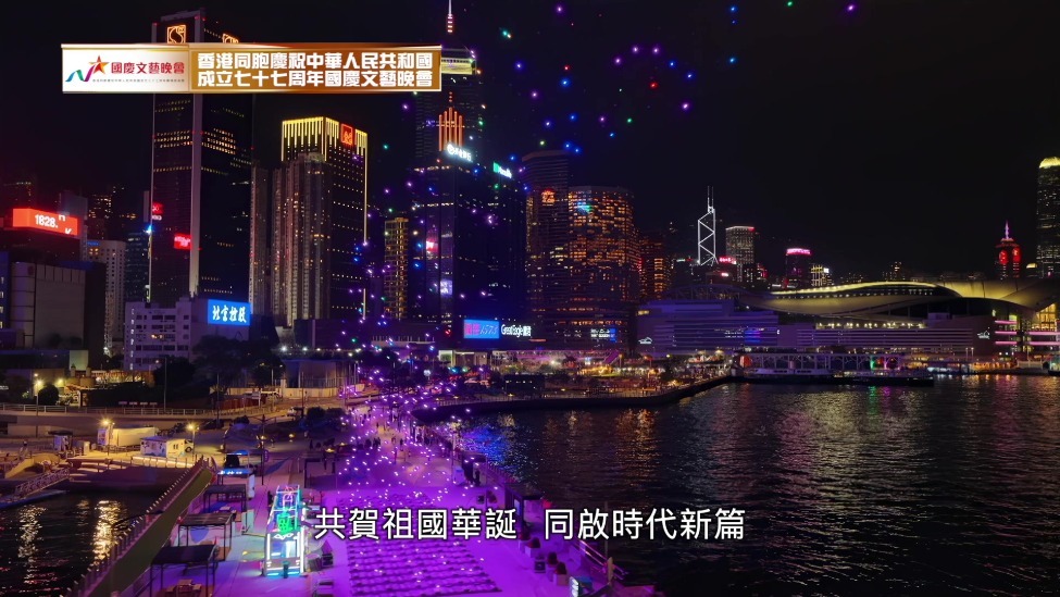 《香港同胞庆祝国庆文艺晚会》即将盛大上演