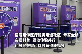 医心护南山 家国共安康｜南山人民医院健康节走进丽雅社区