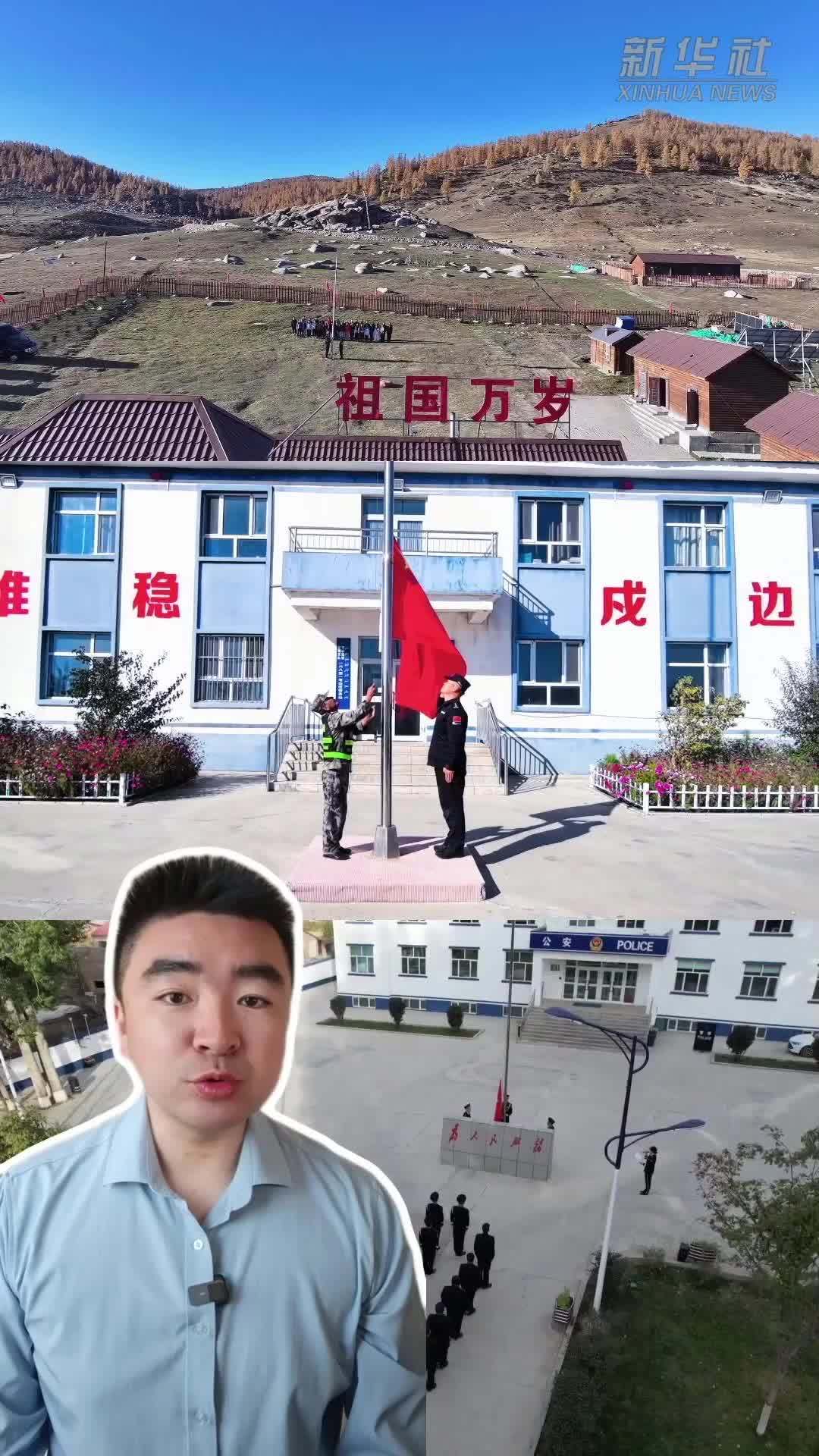 他们说：我们升旗的地方是中国