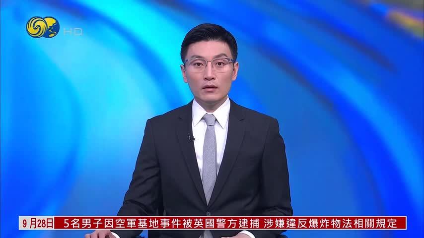 现场报道｜英国空军基地险遭恐袭 凤凰记者直击现场