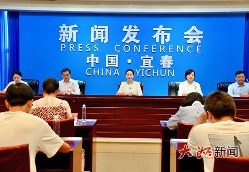 新闻发布会现场(图源:宜春市委宣传部)