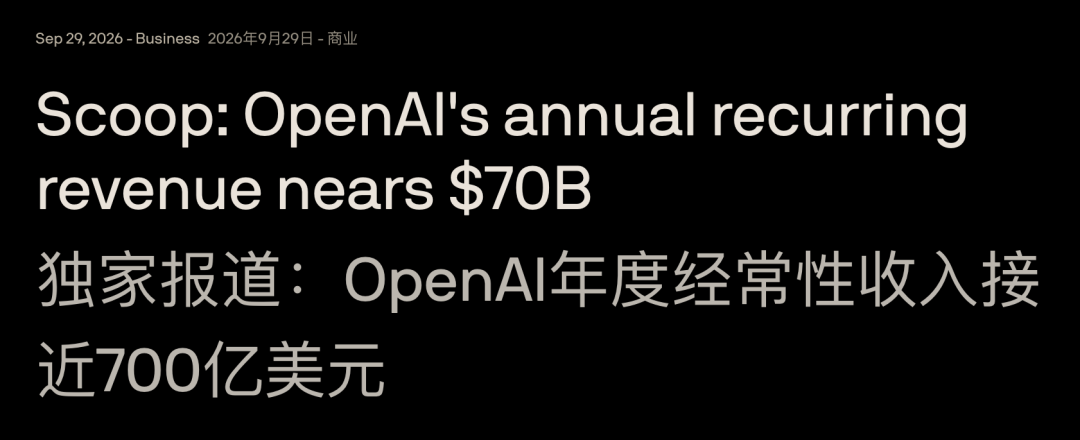 https://www.axios.com/2026/09/29/scoop-openais-annual-recurring-revenue-nears-70b