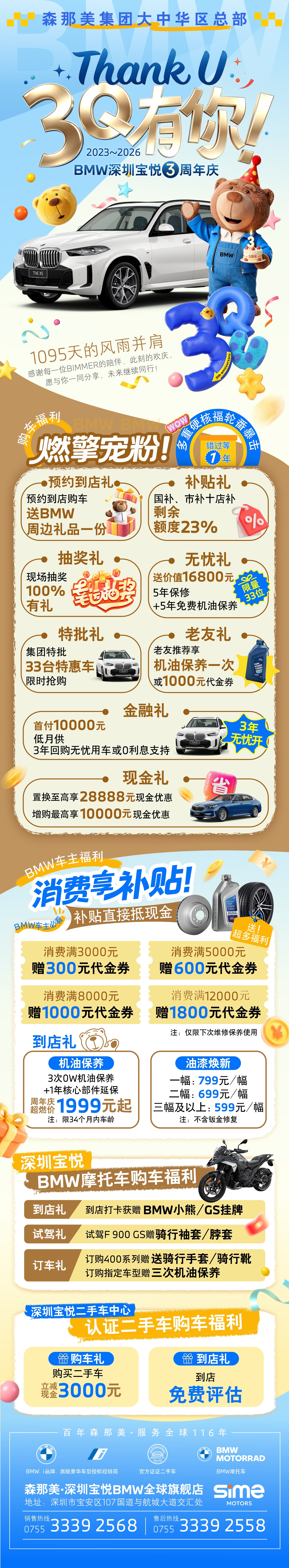 双十购车狂欢!2026宝安“畅享湾区 宝安之约”消费季西乡国际汽车嘉年华10月10日启幕