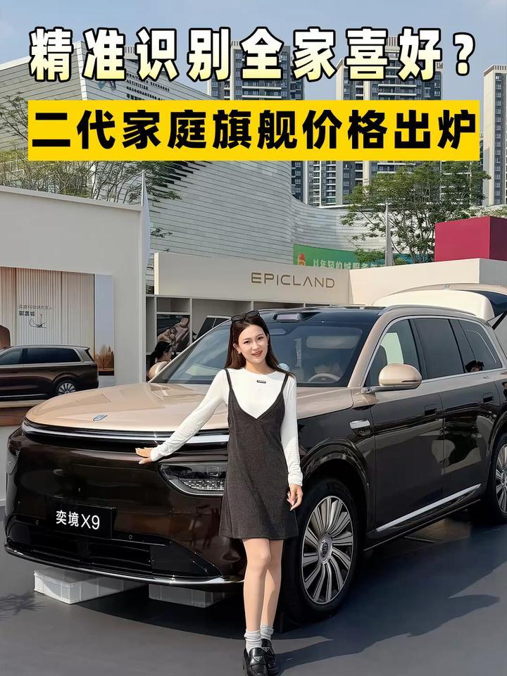 精准识别全家喜好？二代家庭旗舰价格出炉