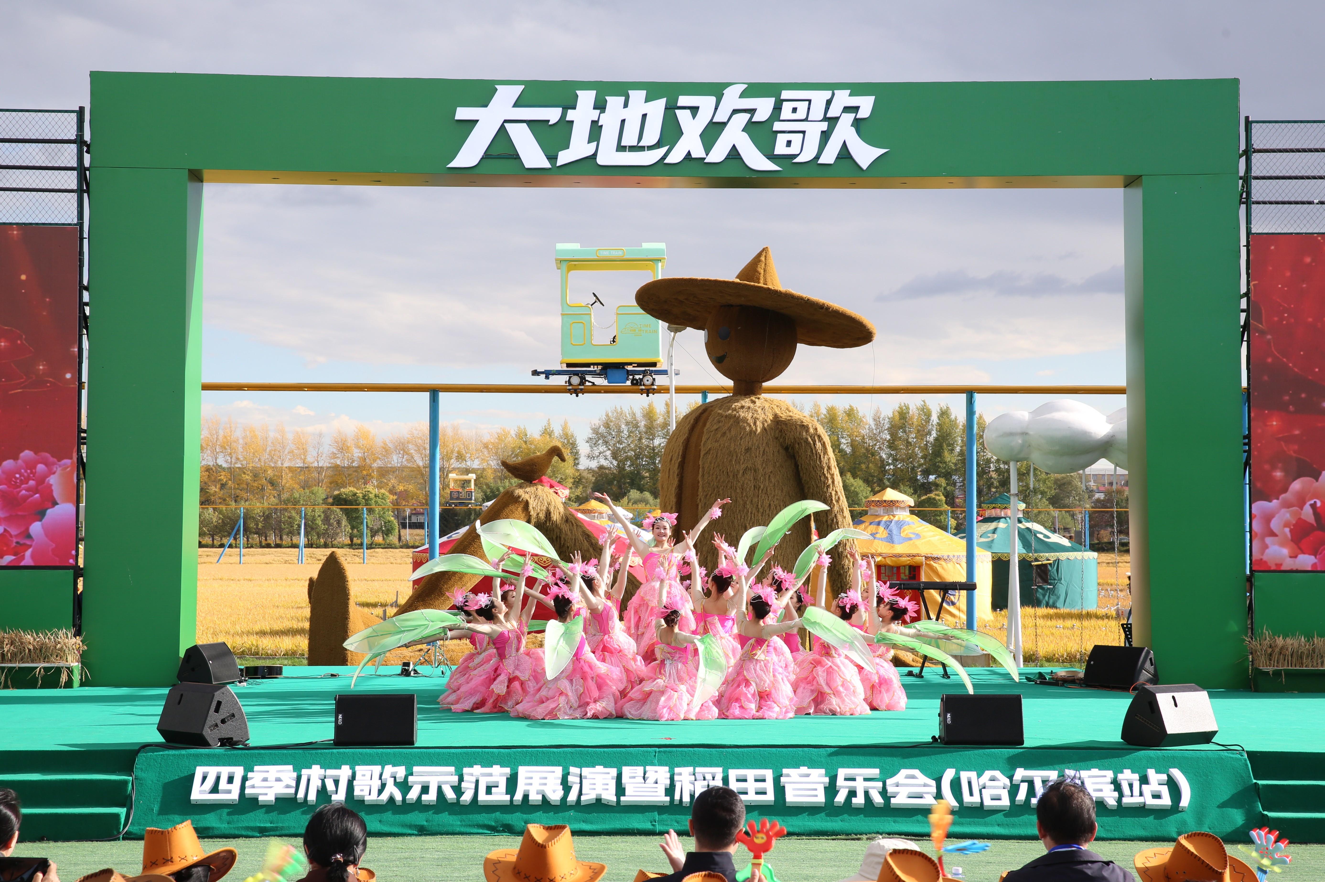 稻浪放歌振兴曲 大地欢歌满龙江“大地欢歌&middot;幸福满龙江”全省“四季村歌”示范展演暨稻田音乐会圆满举办