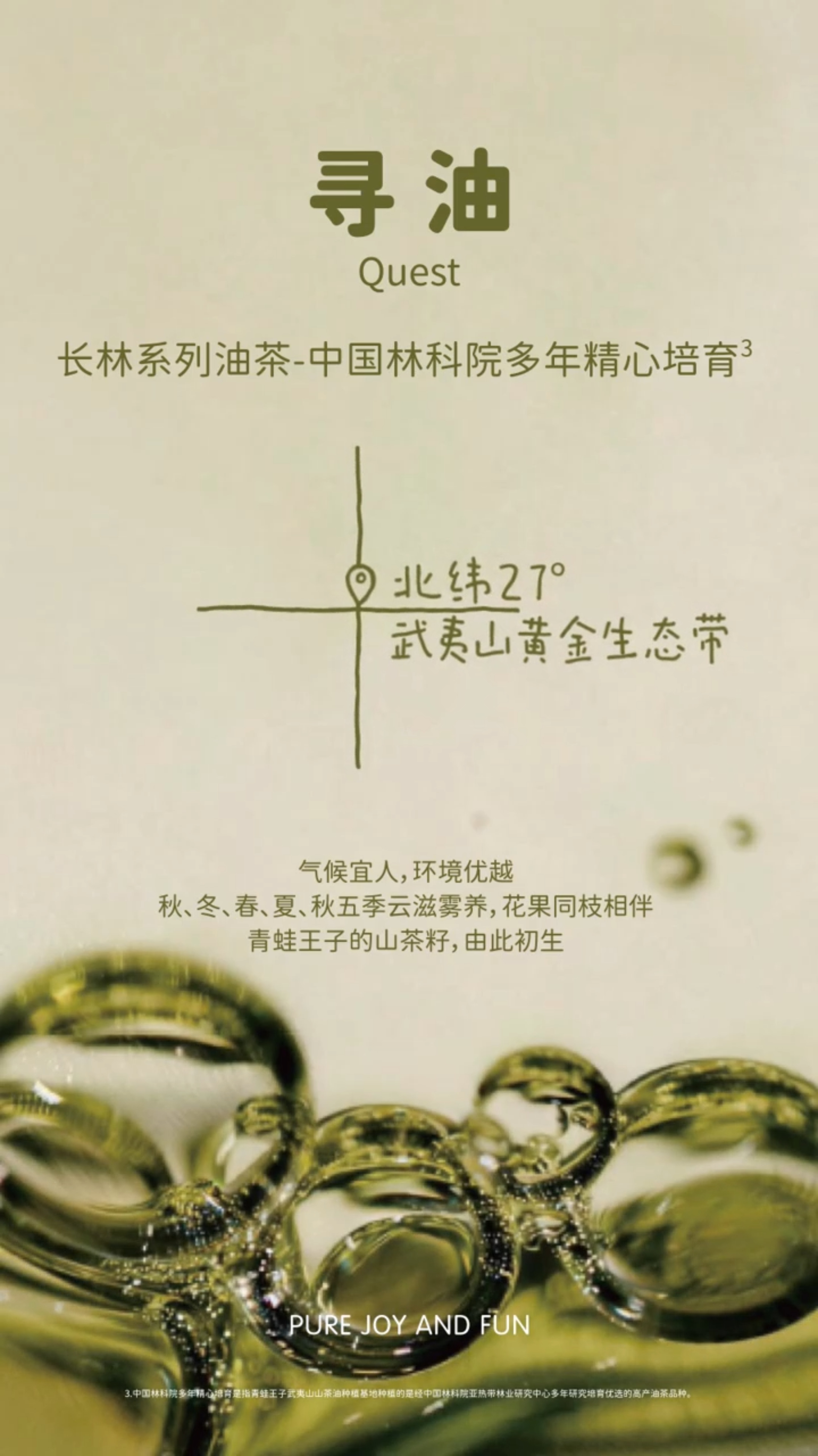 七年"慢科研"炼就一滴"金茶油":青蛙王子以实证构筑儿童山茶油护肤新标杆
