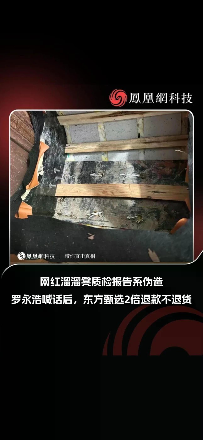 东方甄选直播间9月30日发布声明 近期，我们接到消费者反馈了“溜溜凳”产品的相关问题，我们高度重视，本着对消费者和商家负责任的态度，第一时间展开反复核查，并要求商家对于相关产品再次送检；同时，我们也独