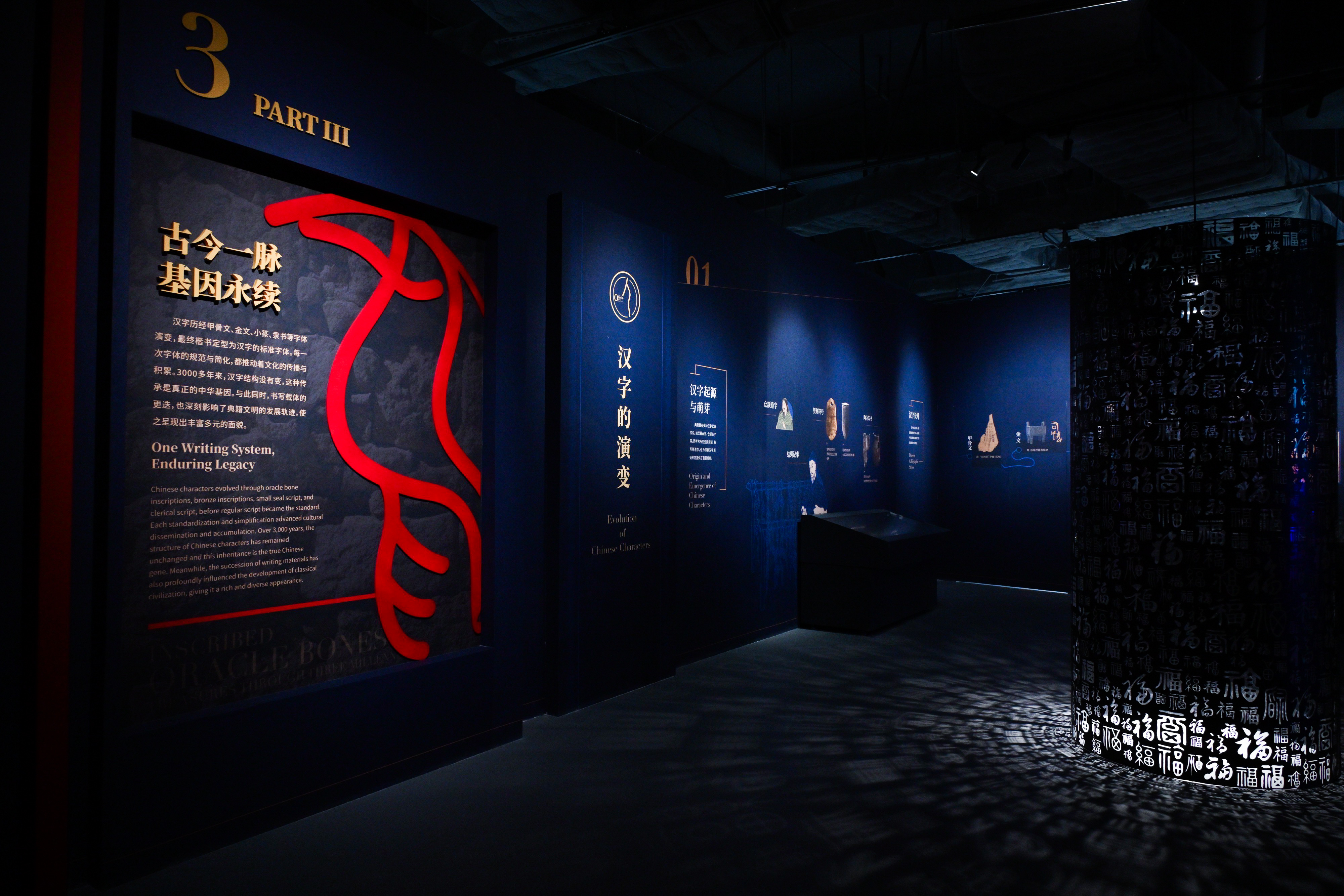 一片甲骨传天下 三千年文脉启新章 「何以甲骨——殷契三千年」甲骨文珍品展9月29日在深圳湾区之眼启幕 六馆联展以文化盛宴献礼佳节