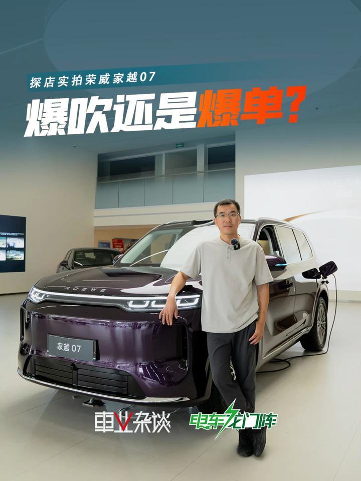 13.78万起，豆包+Momenta R7上车，荣威家越07预售真爆单了？